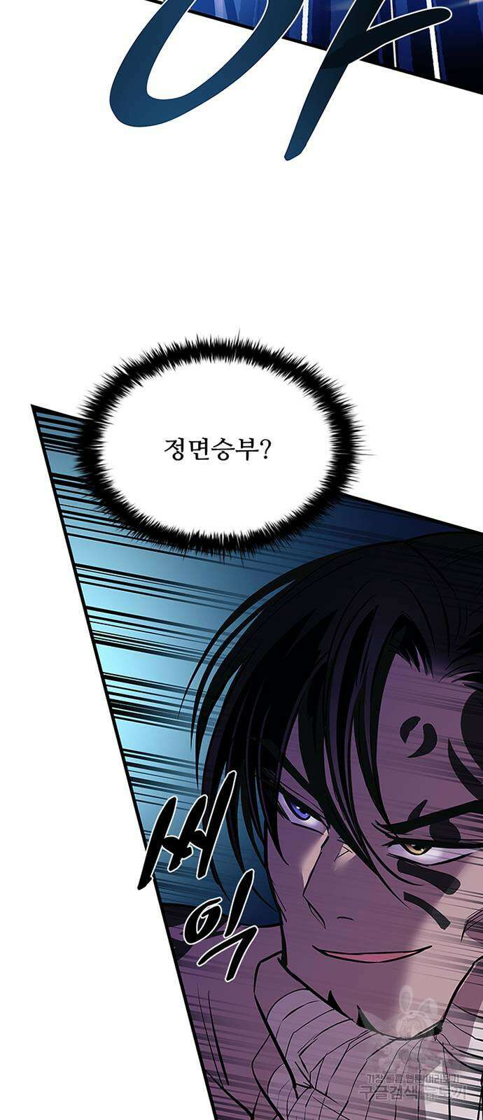 빌런투킬 116화 47