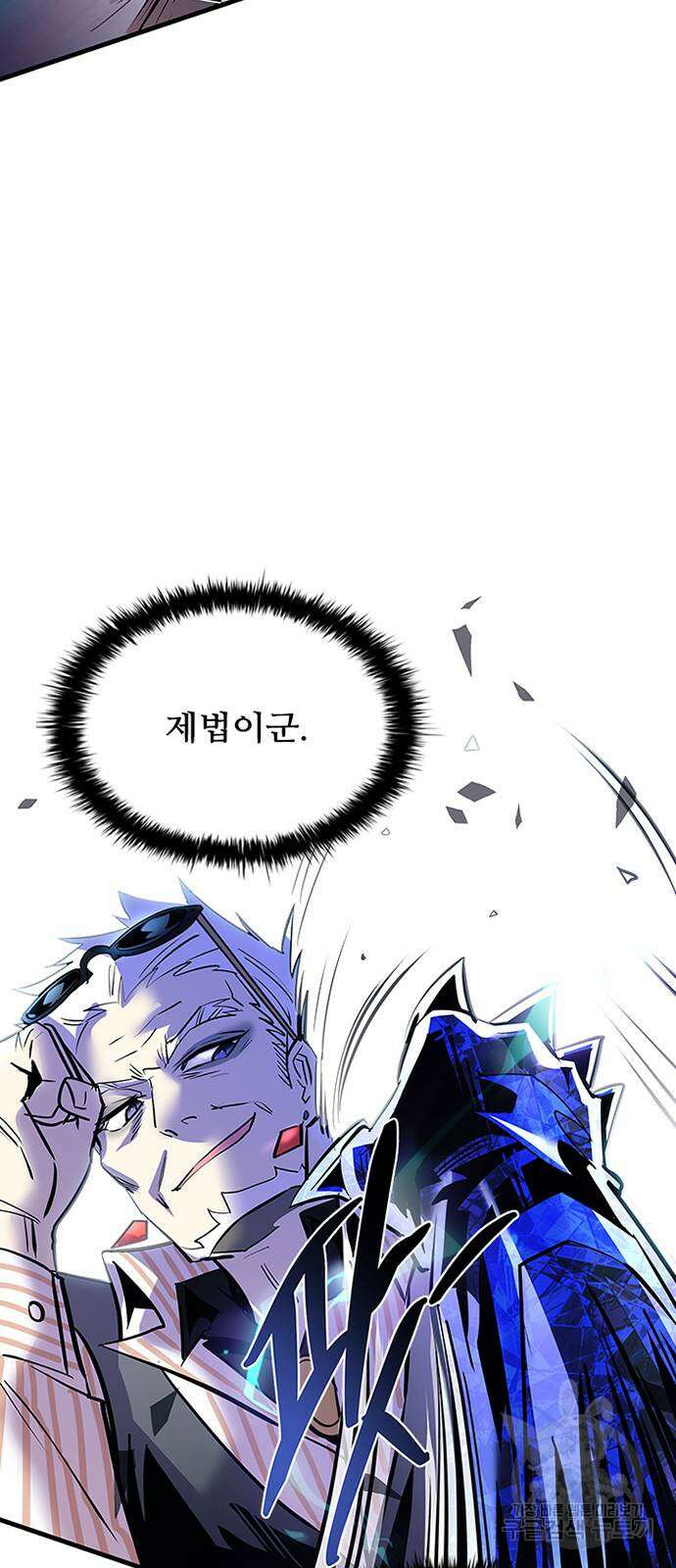 빌런투킬 116화 52