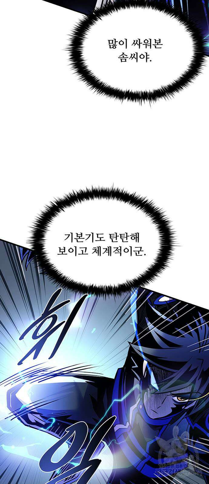 빌런투킬 116화 53