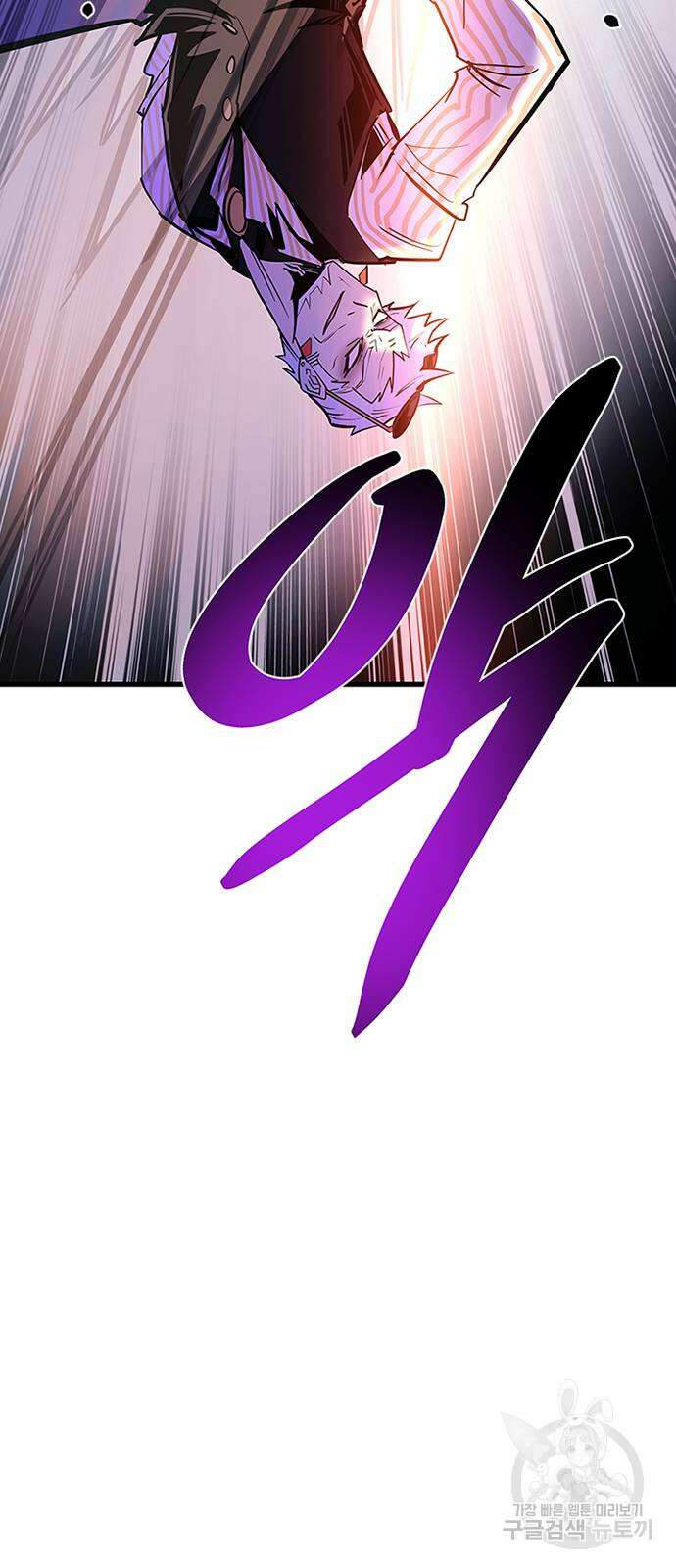 빌런투킬 116화 56