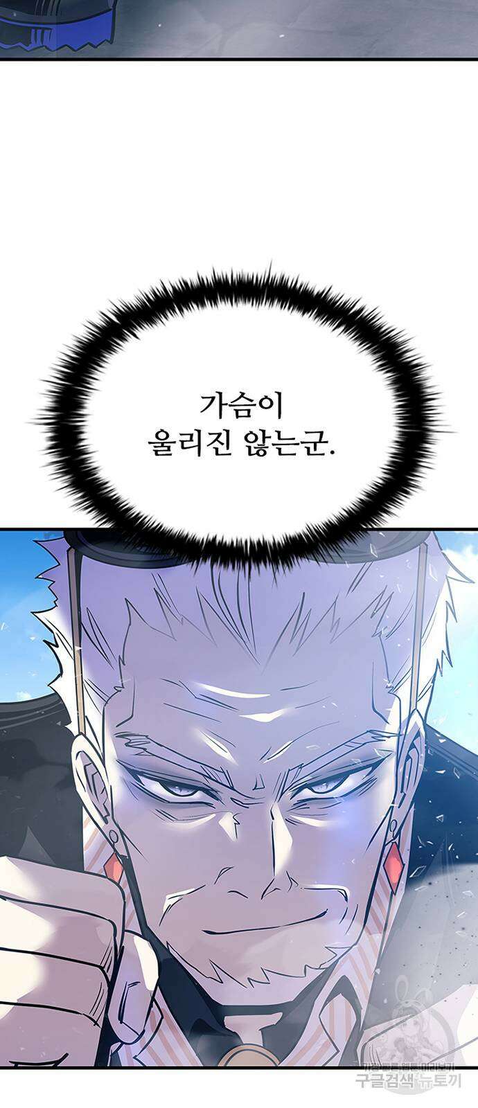 빌런투킬 116화 59