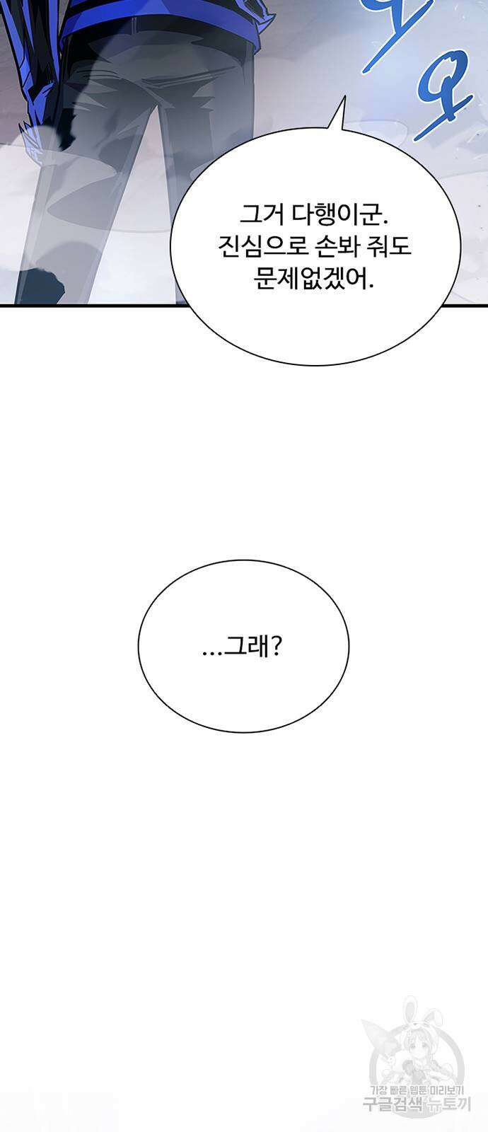 빌런투킬 116화 62