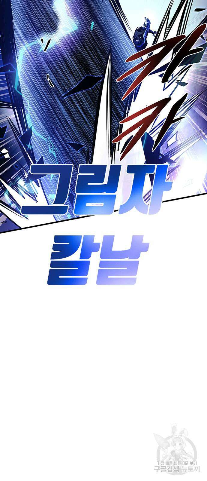 빌런투킬 116화 64