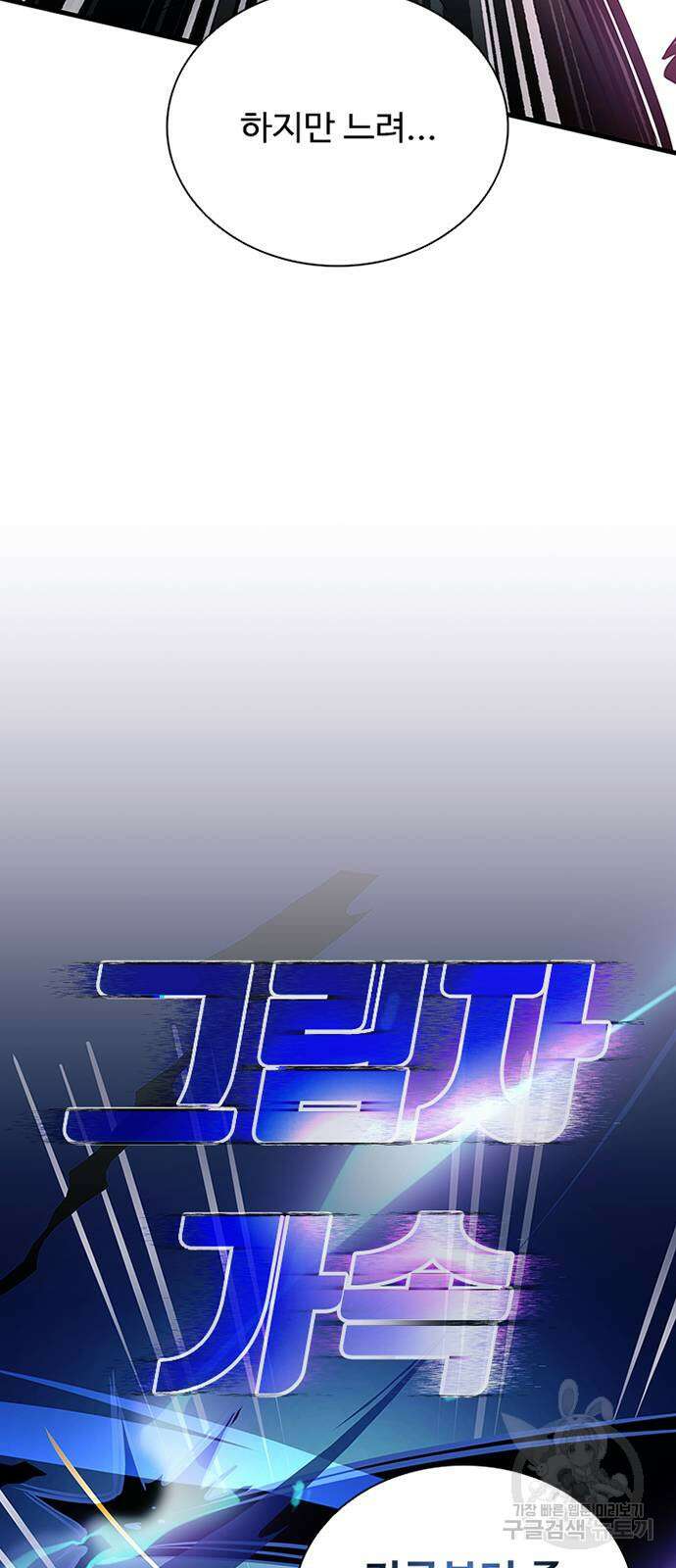 빌런투킬 116화 66