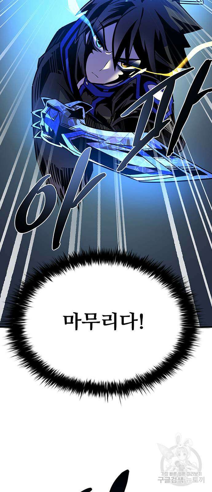 빌런투킬 116화 74
