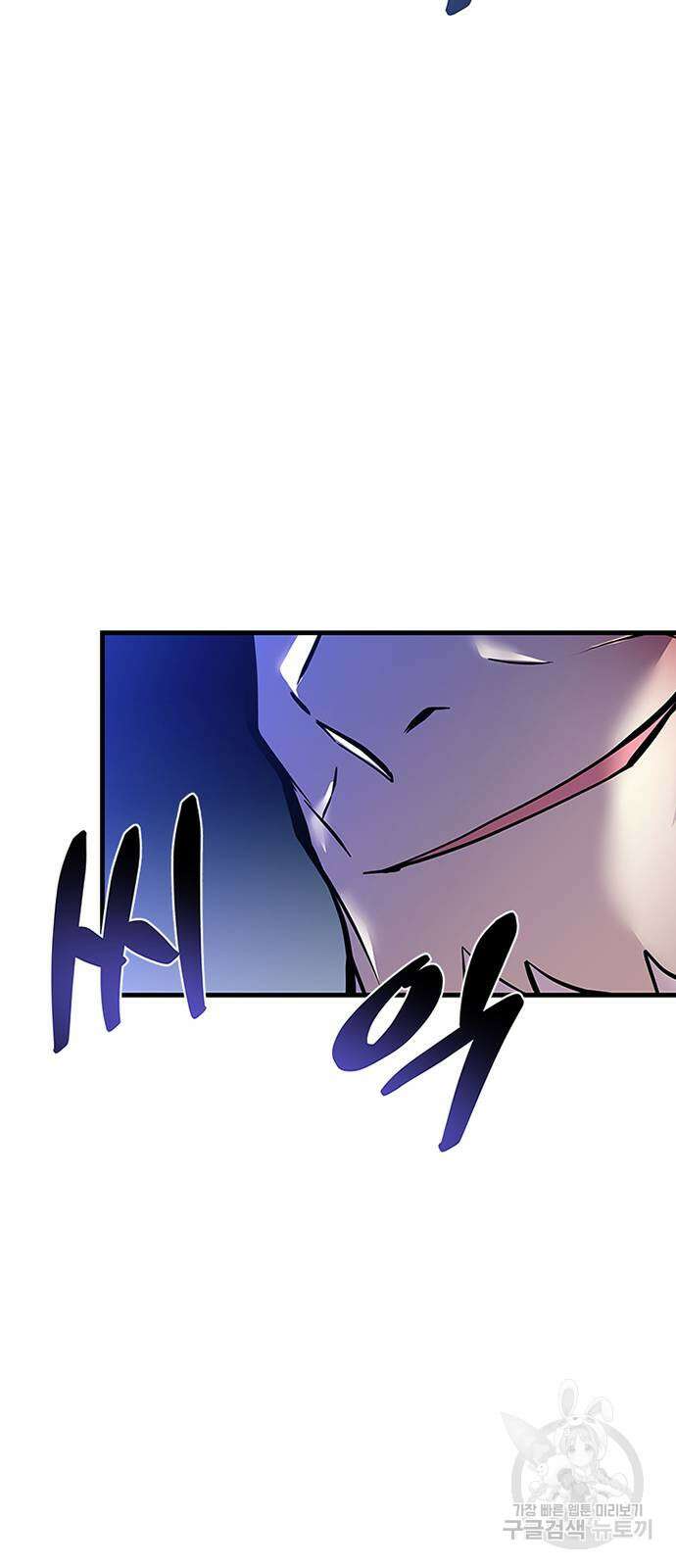 빌런투킬 116화 76