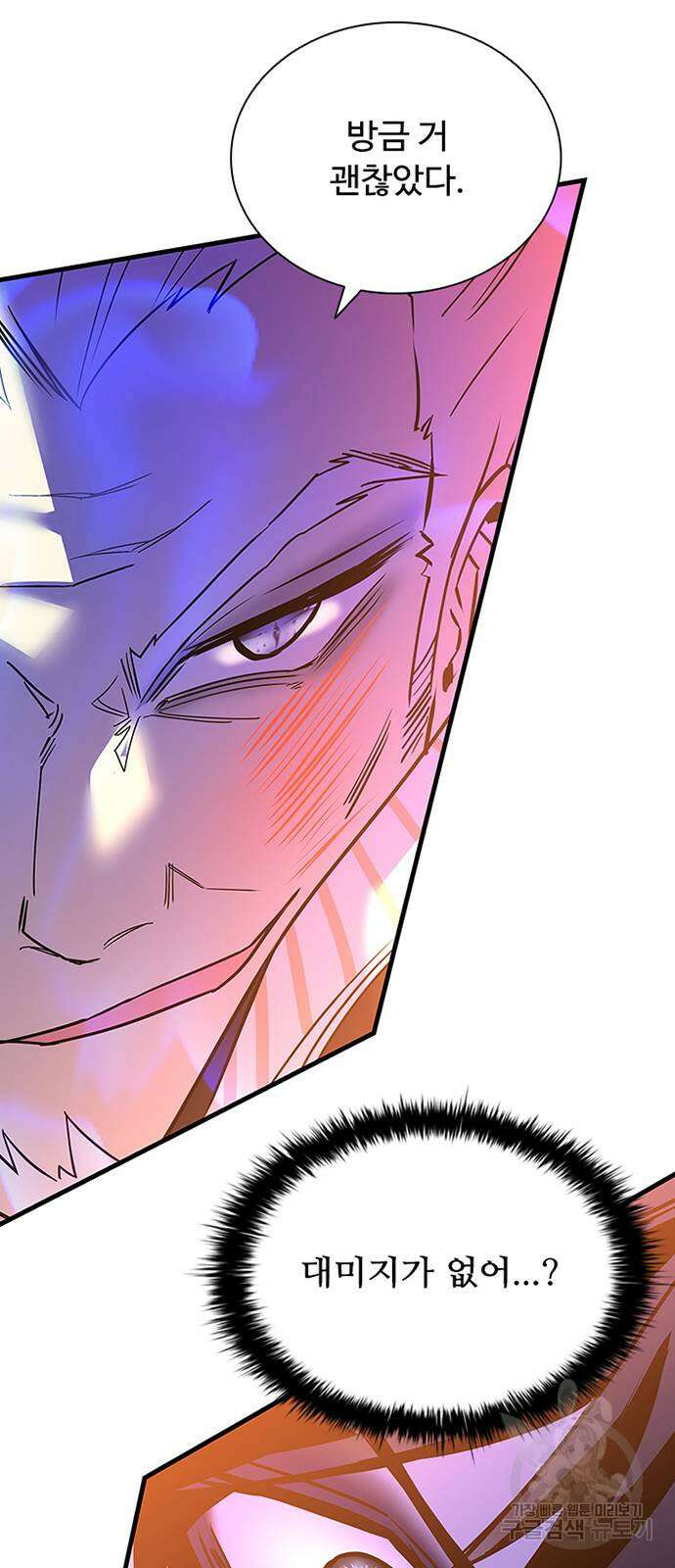빌런투킬 116화 80