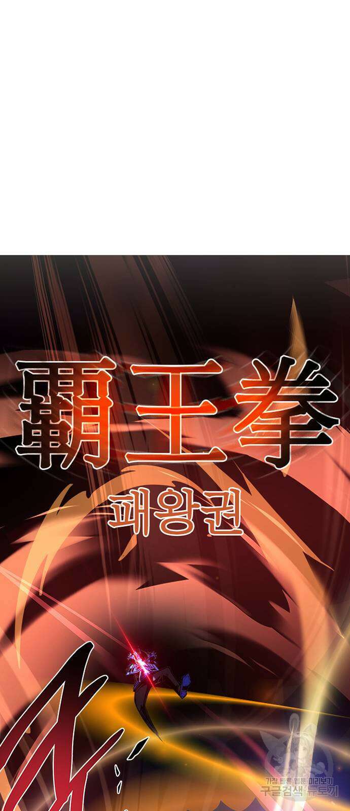 빌런투킬 116화 83