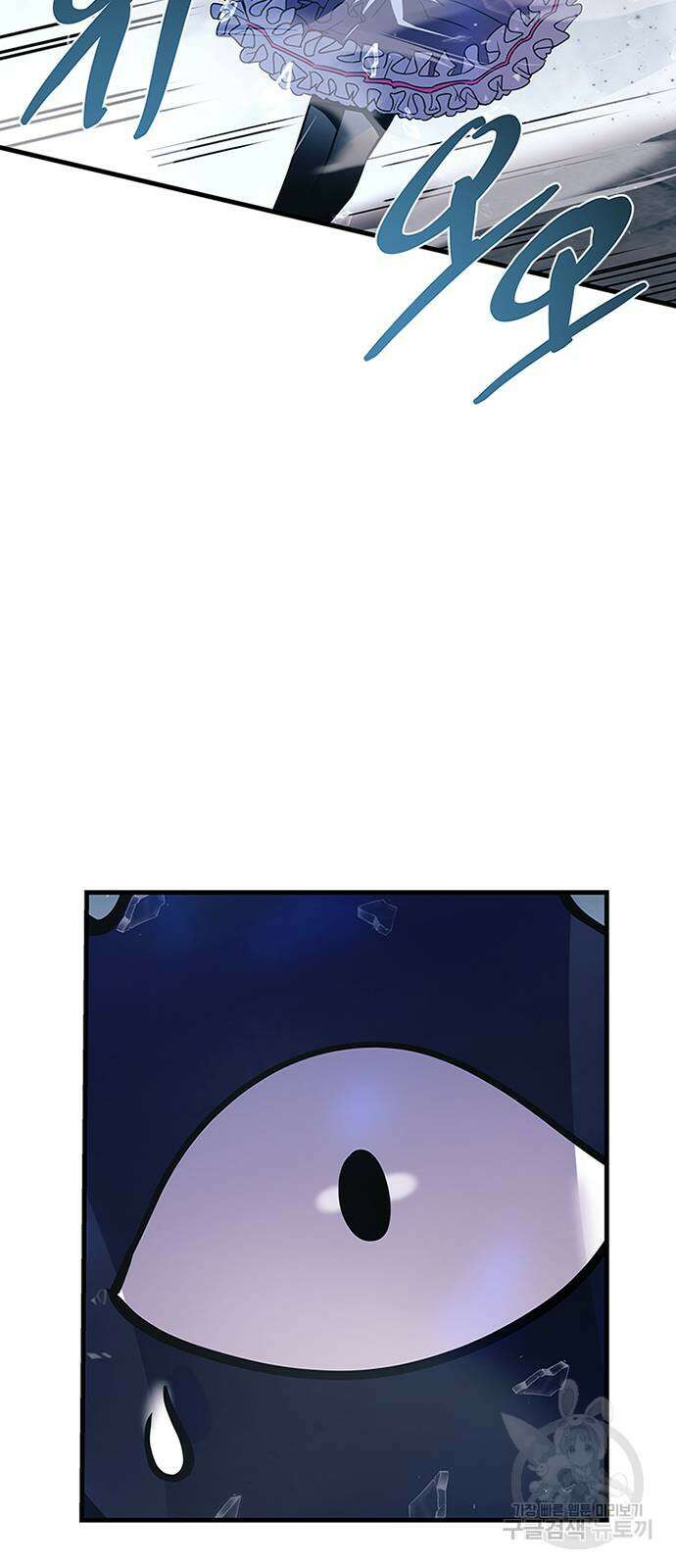 빌런투킬 116화 88