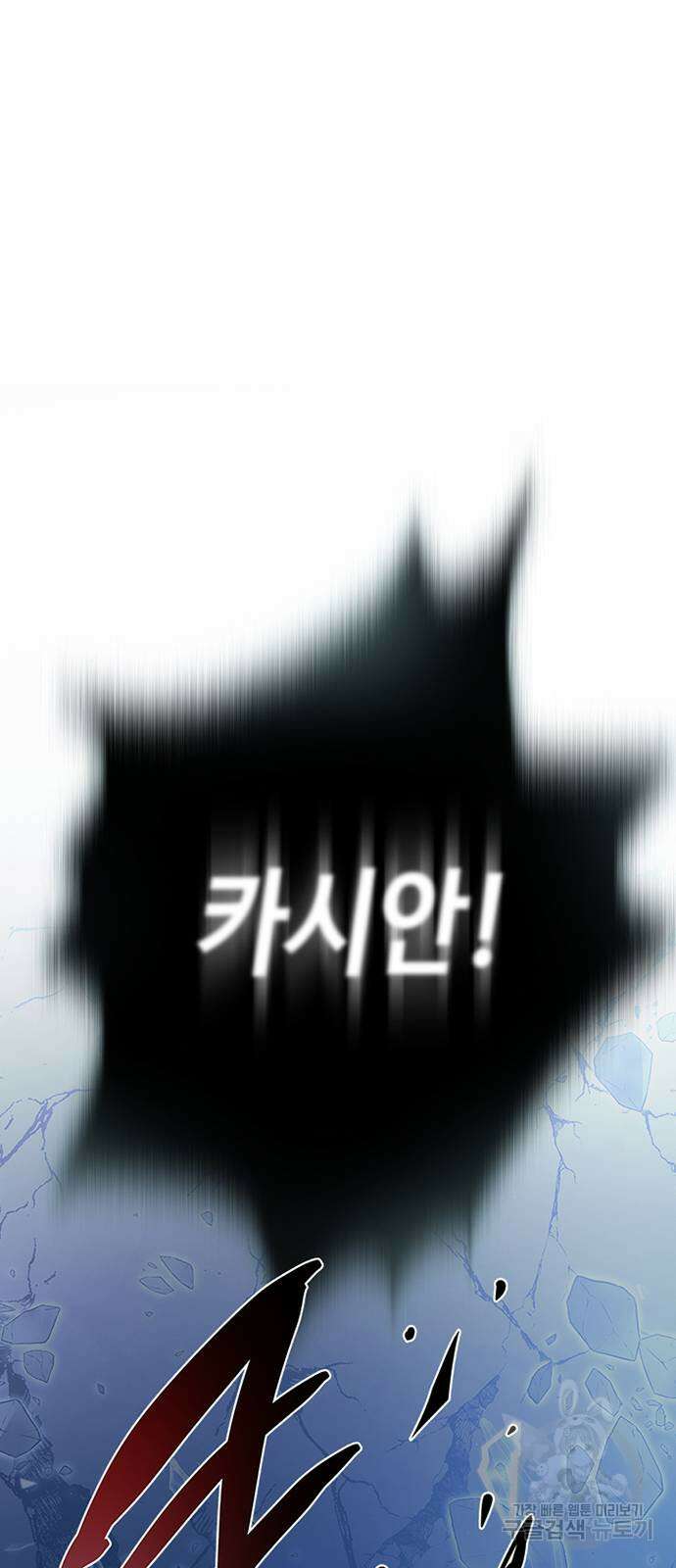 빌런투킬 116화 89