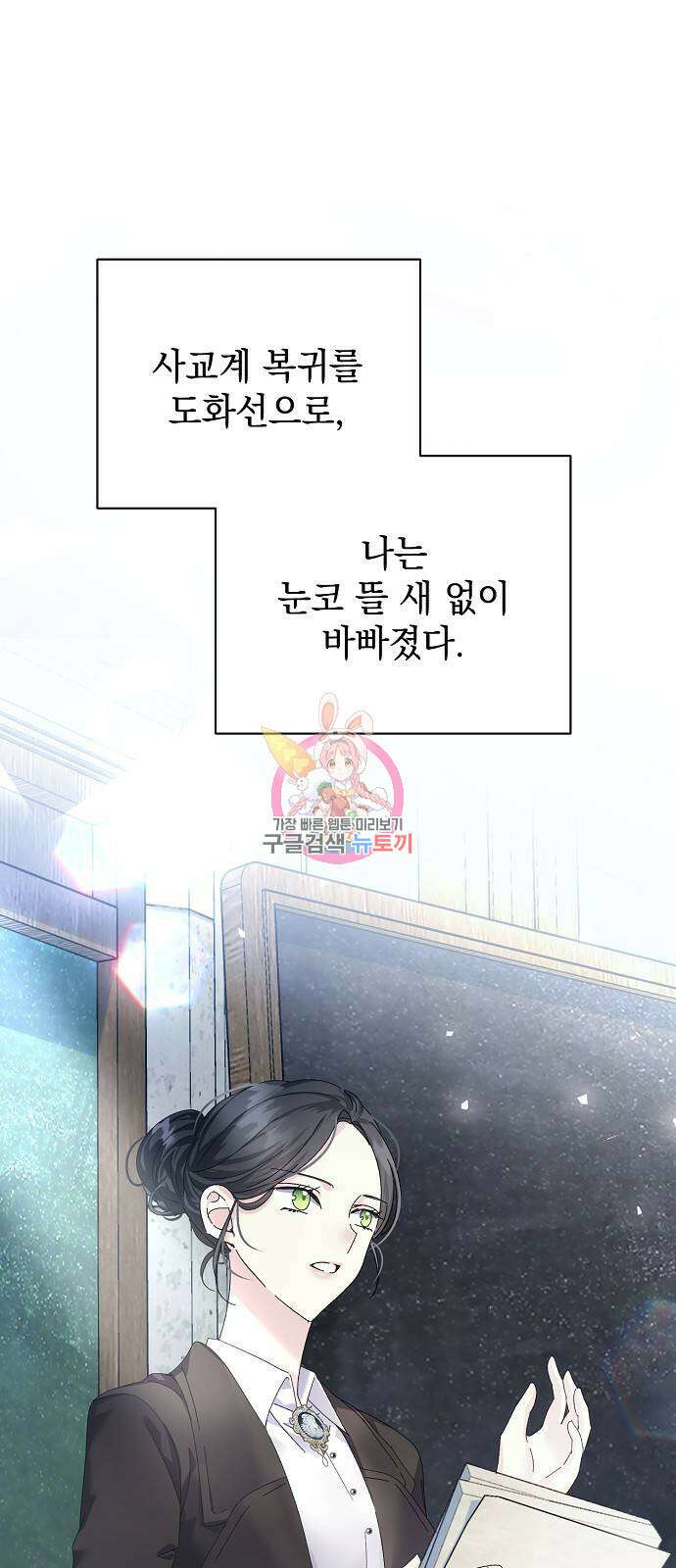 폭군의 심장을 쥐었다 16화 1