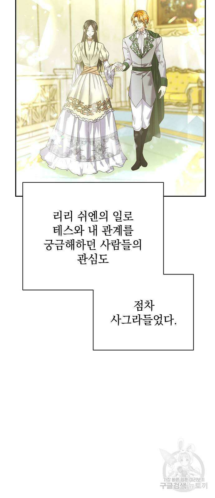 폭군의 심장을 쥐었다 16화 5