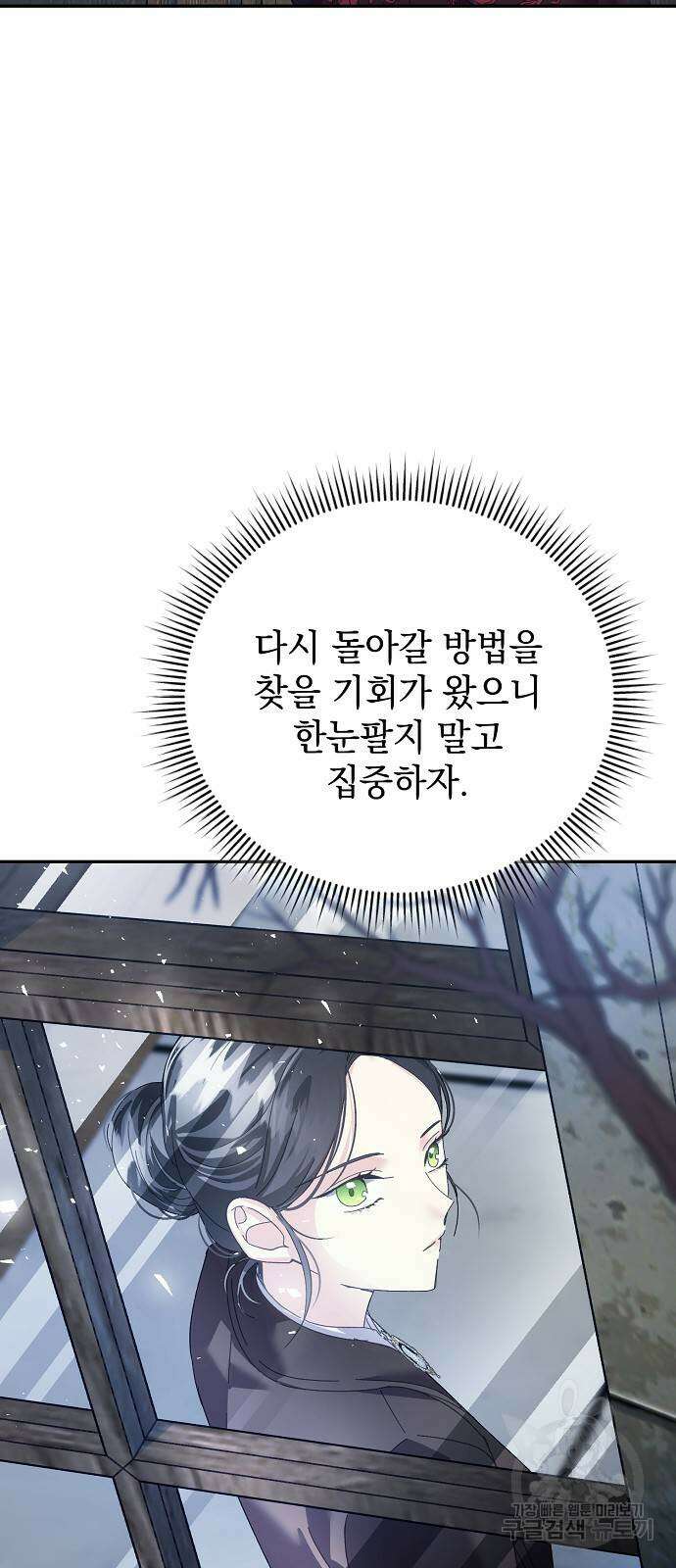 폭군의 심장을 쥐었다 16화 13