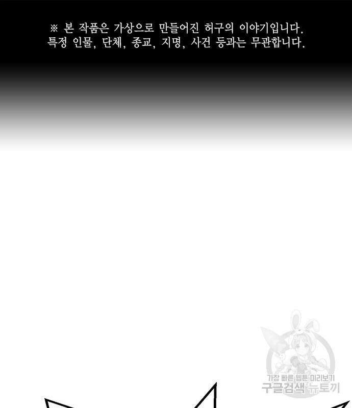 왕게임 61화 2