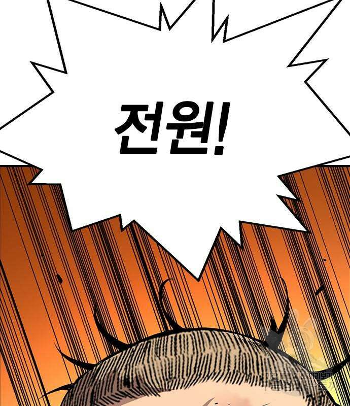 왕게임 61화 3