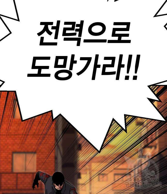 왕게임 61화 6