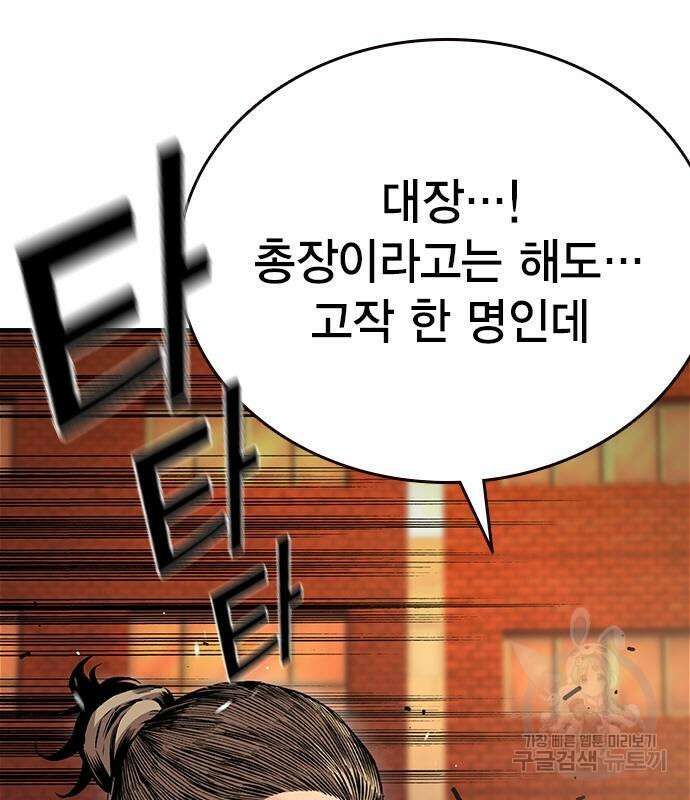 왕게임 61화 8