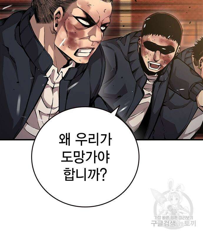 왕게임 61화 9