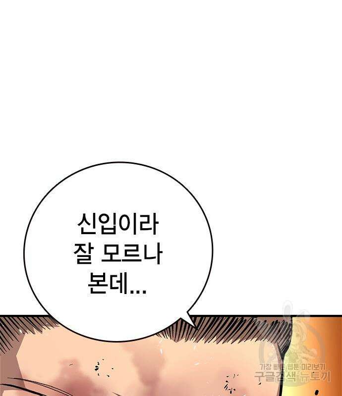 왕게임 61화 10