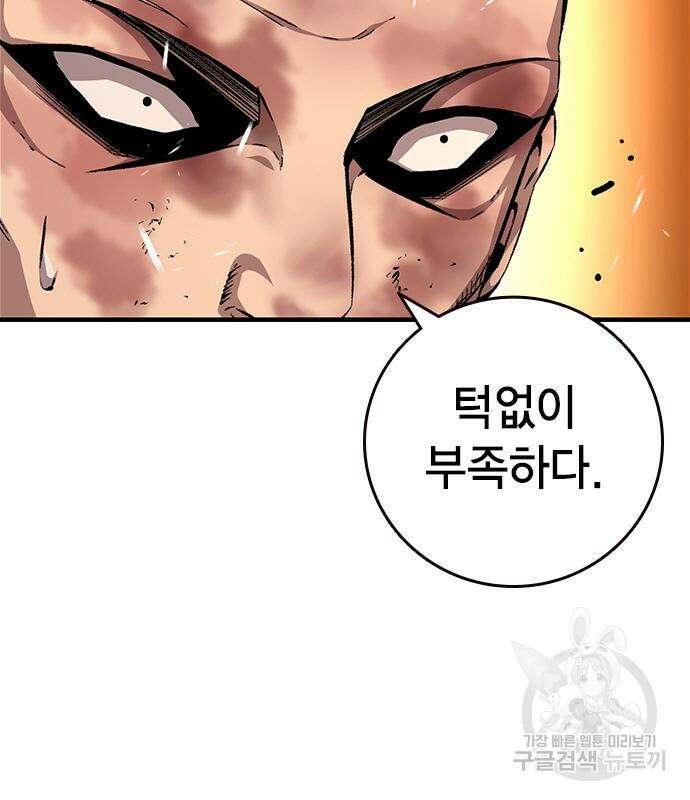 왕게임 61화 11