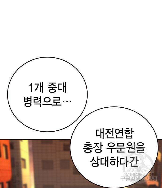 왕게임 61화 12