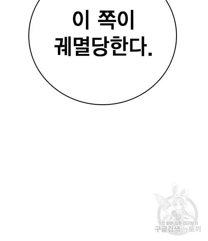 왕게임 61화 14