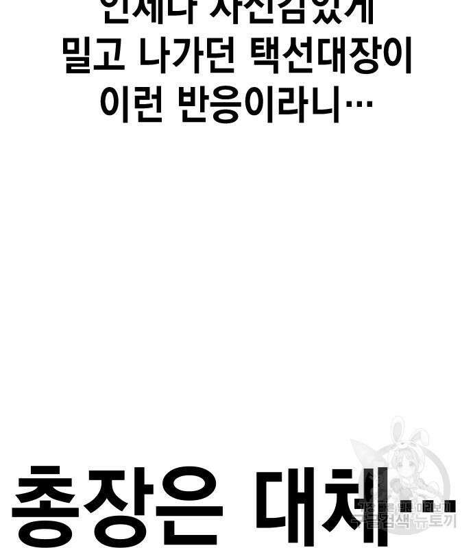 왕게임 61화 16