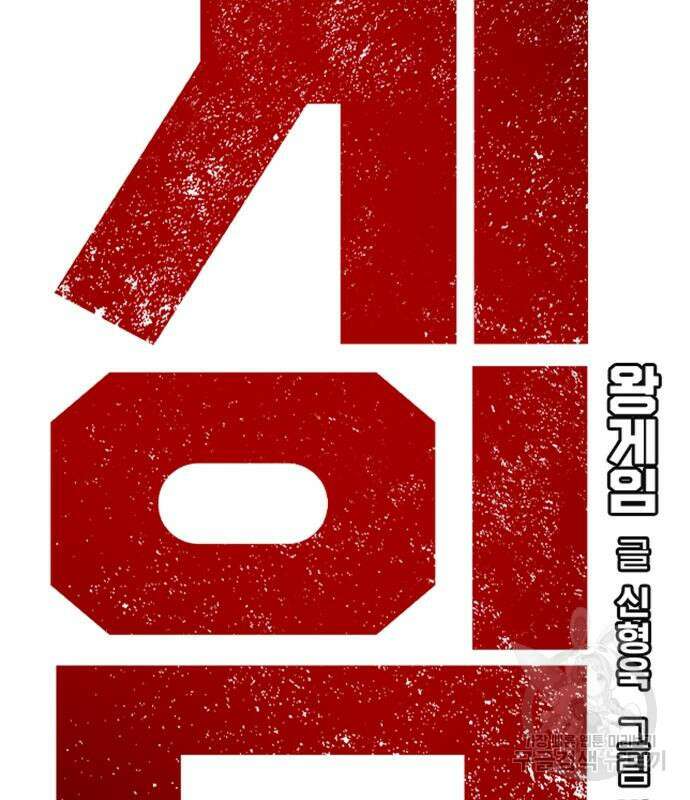 왕게임 61화 20