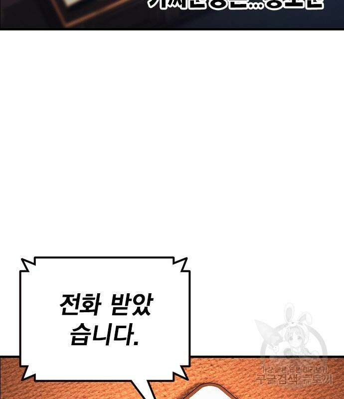 왕게임 61화 23