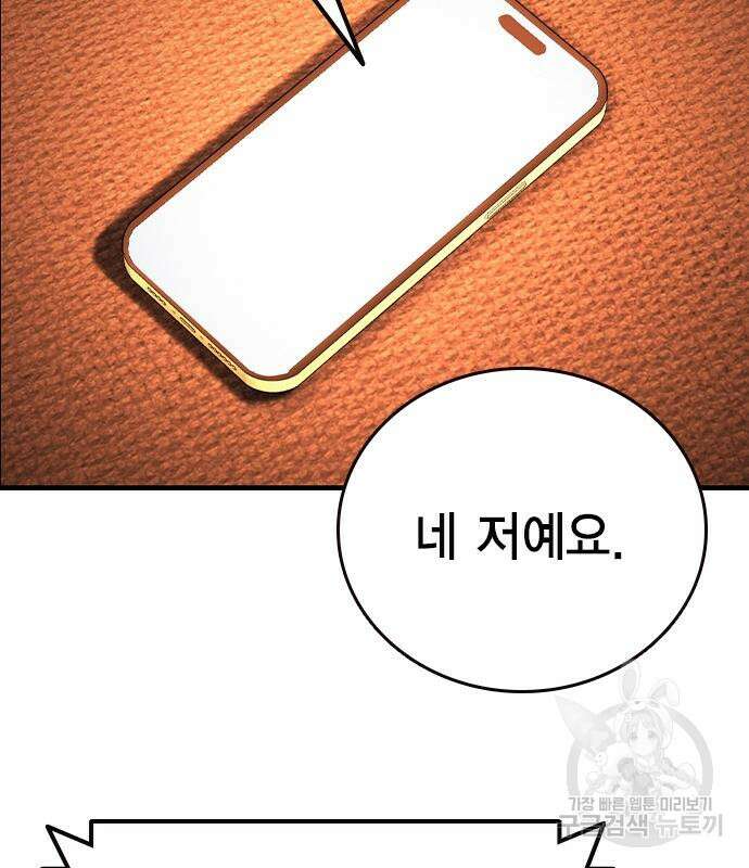 왕게임 61화 24
