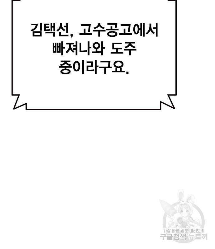 왕게임 61화 25