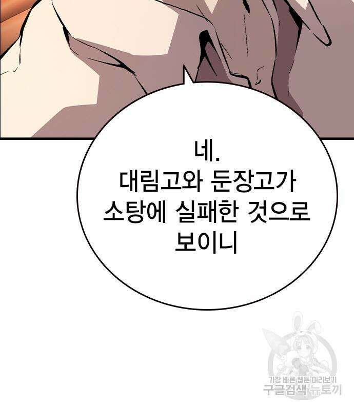 왕게임 61화 27