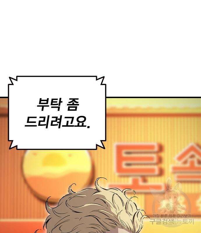 왕게임 61화 28