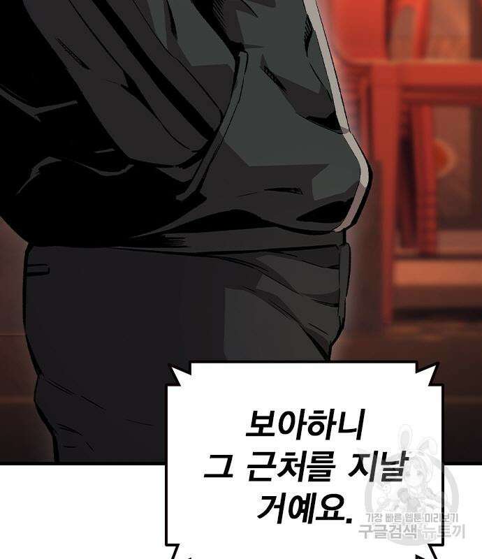 왕게임 61화 30