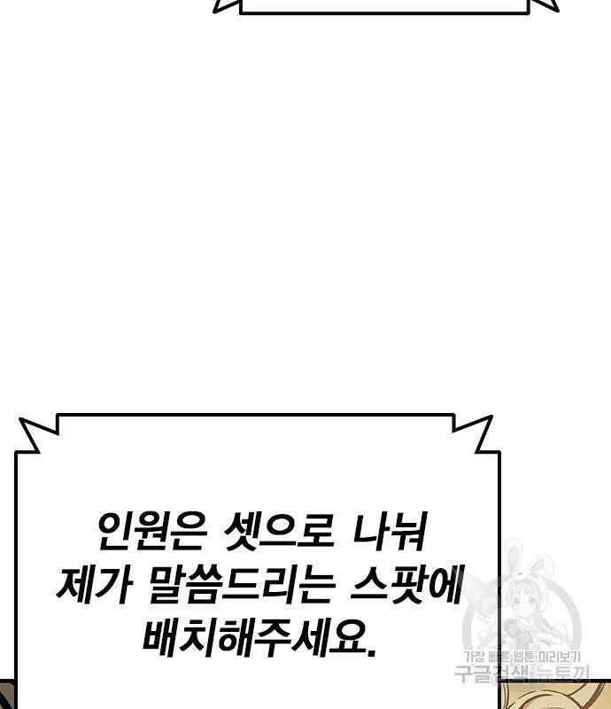 왕게임 61화 31