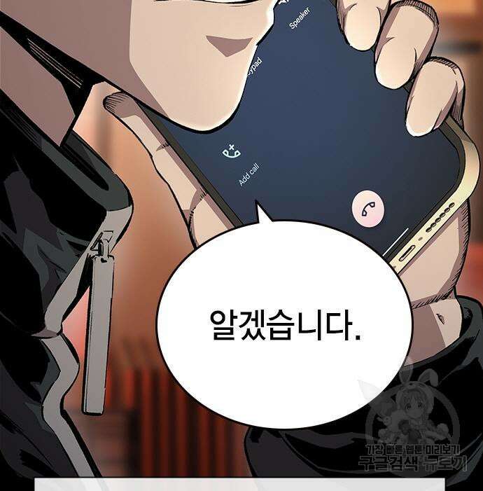 왕게임 61화 33