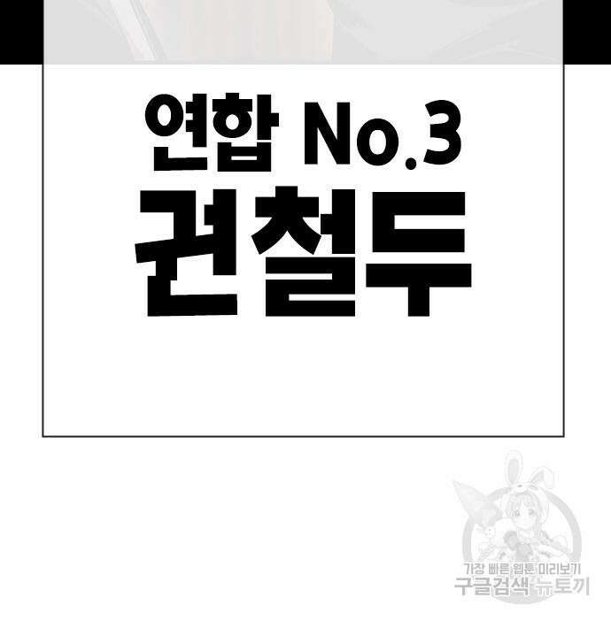 왕게임 61화 34