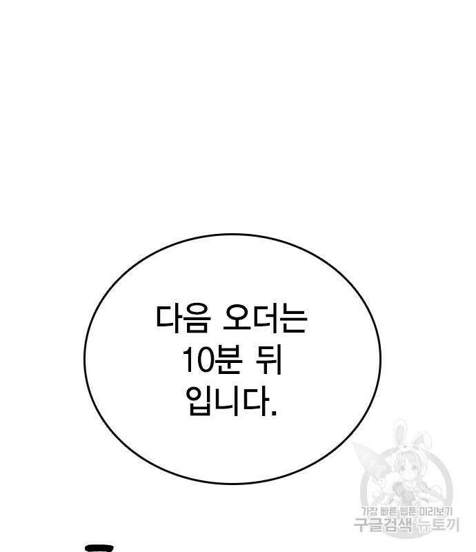 왕게임 61화 35