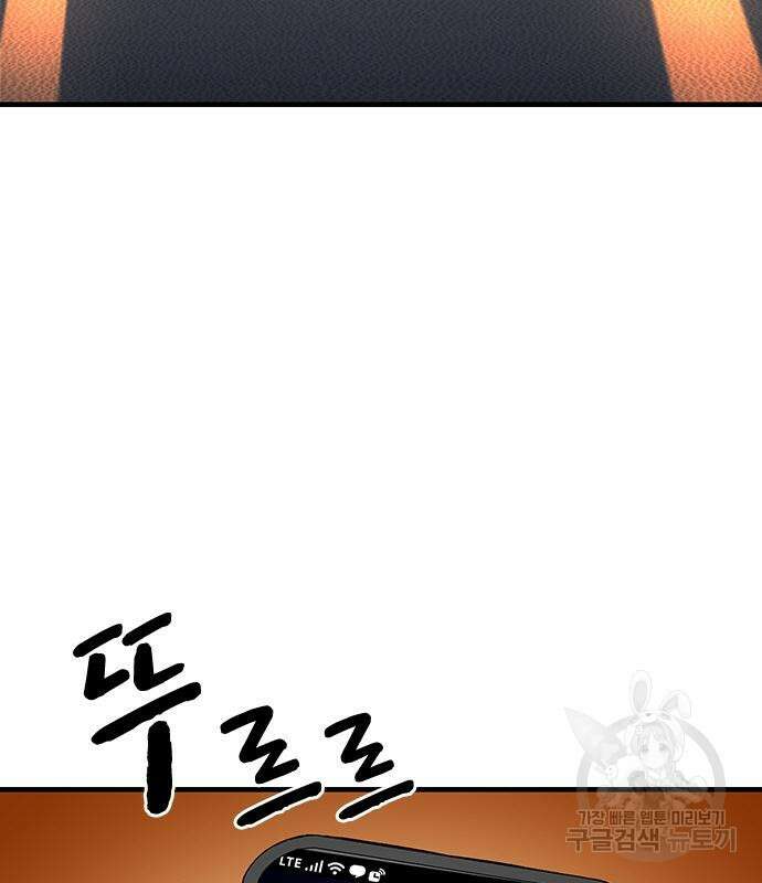 왕게임 61화 37
