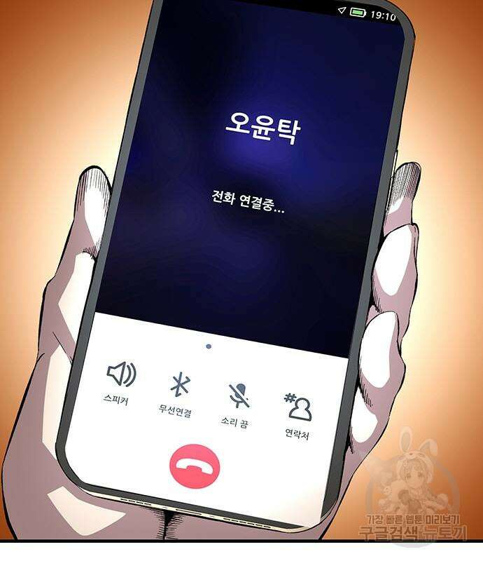 왕게임 61화 38