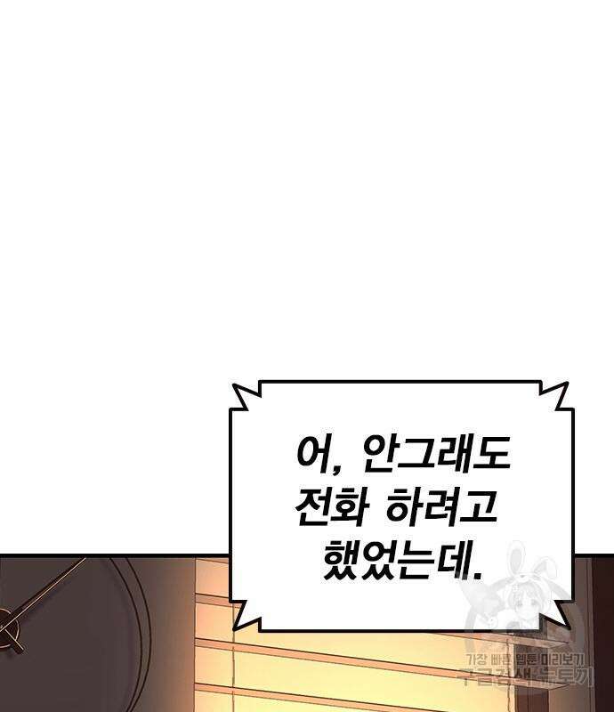 왕게임 61화 39