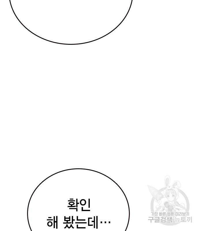 왕게임 61화 41