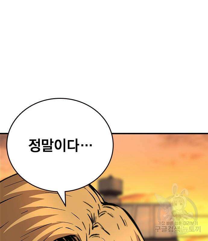 왕게임 61화 43