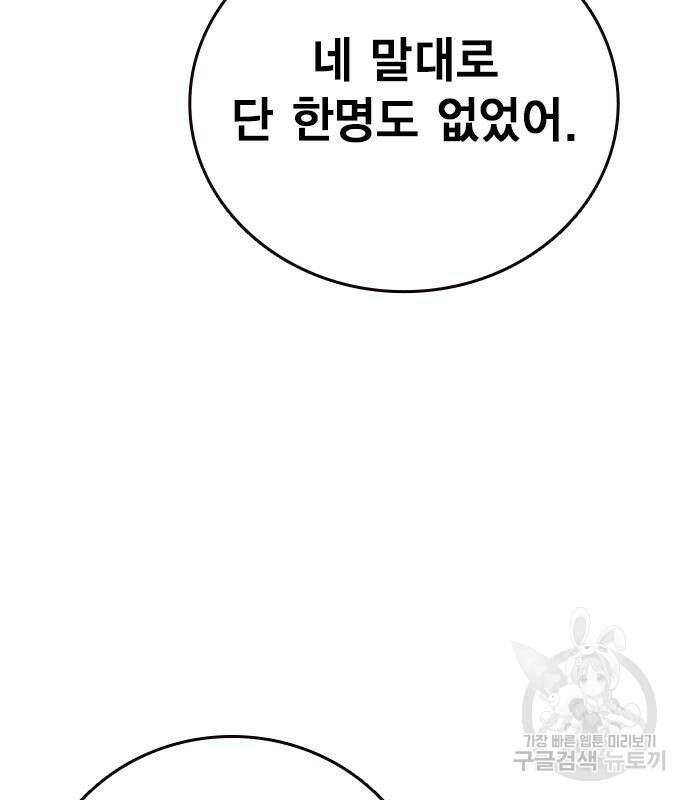 왕게임 61화 45