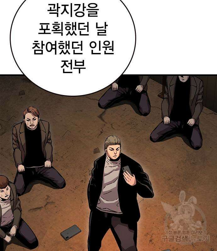 왕게임 61화 46