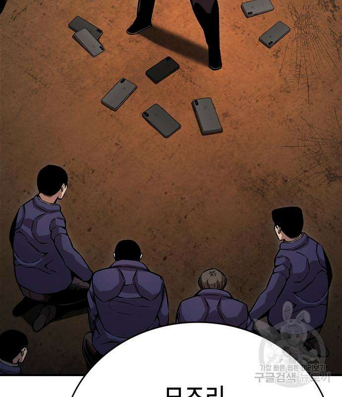 왕게임 61화 47