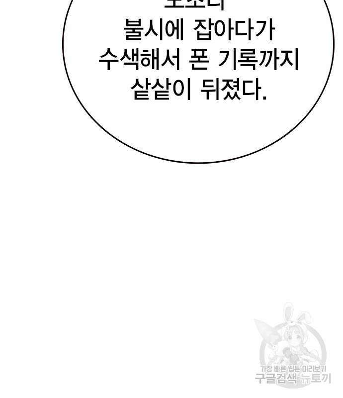 왕게임 61화 48