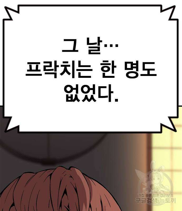 왕게임 61화 49