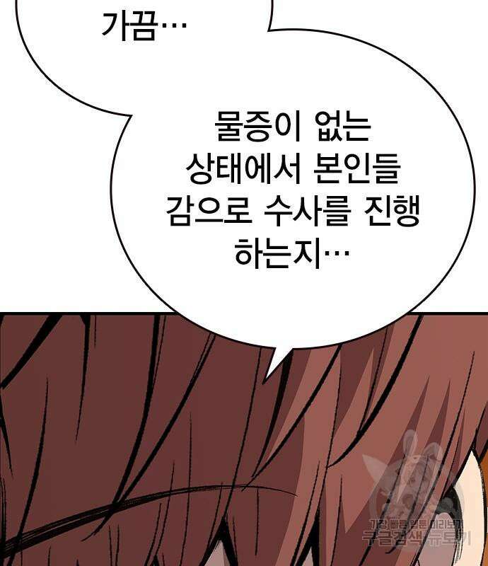 왕게임 61화 52
