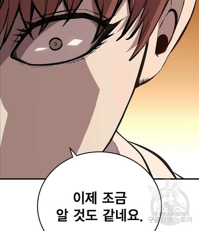 왕게임 61화 53